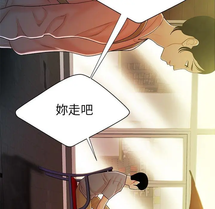 漫画《绝命陷阱》第37话第13张图