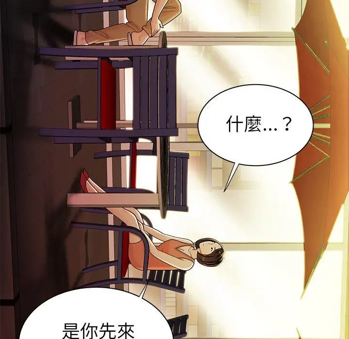 漫画《绝命陷阱》第37话第14张图