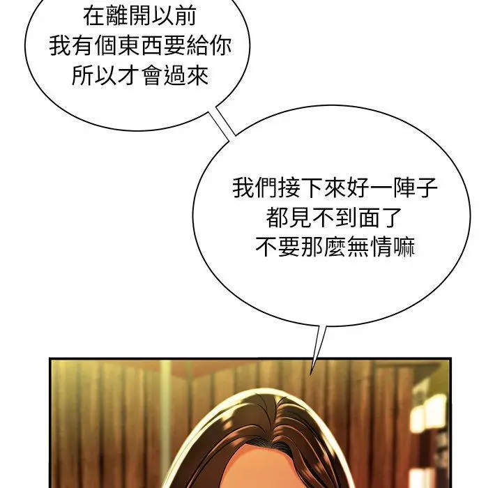 漫画《绝命陷阱》第37话第18张图