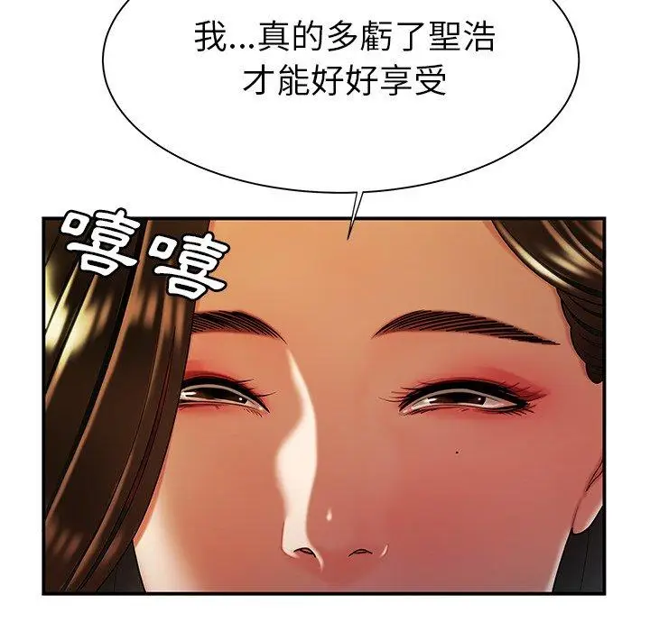 漫画《绝命陷阱》第37话第20张图