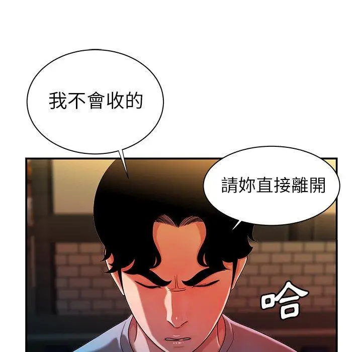 漫画《绝命陷阱》第37话第21张图