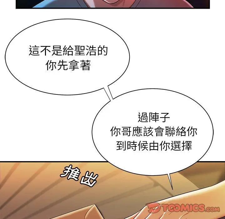 漫画《绝命陷阱》第37话第22张图