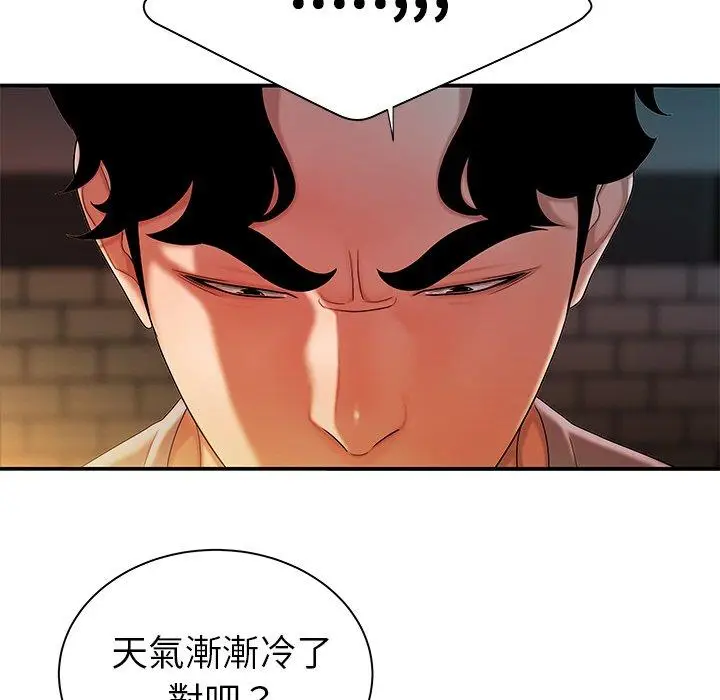 漫画《绝命陷阱》第37话第24张图