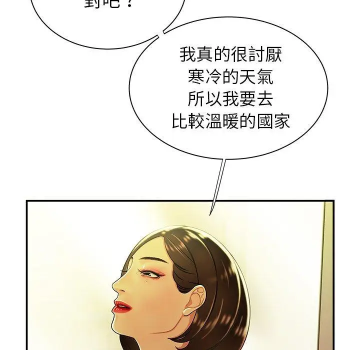 漫画《绝命陷阱》第37话第25张图
