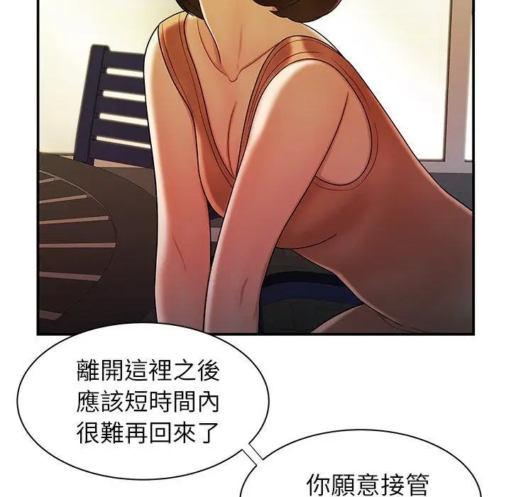 漫画《绝命陷阱》第37话第26张图
