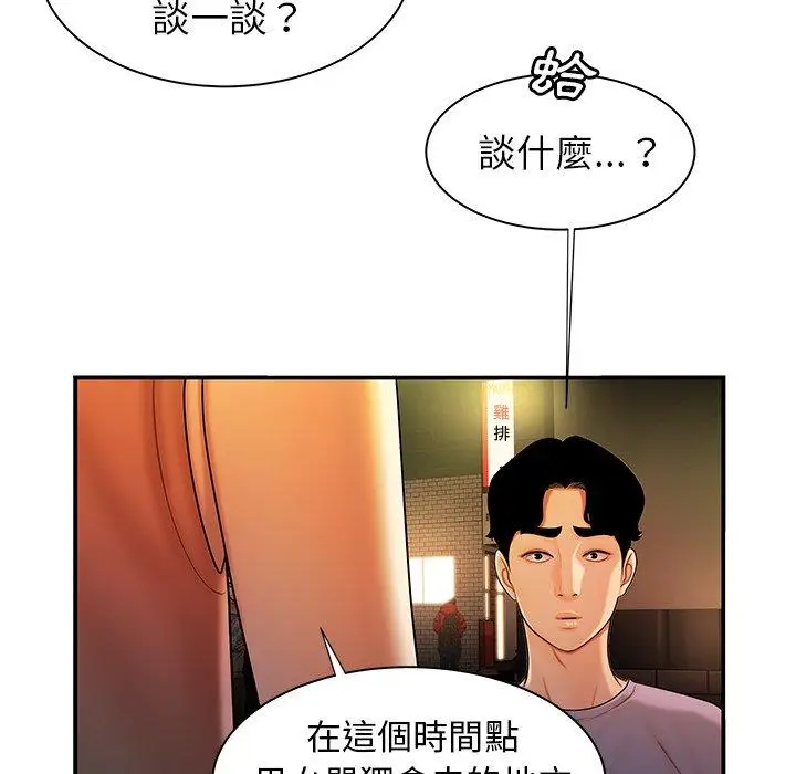 漫画《绝命陷阱》第37话第29张图