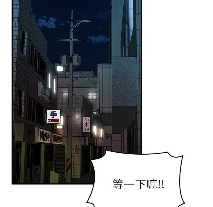 漫画《绝命陷阱》第37话第33张图