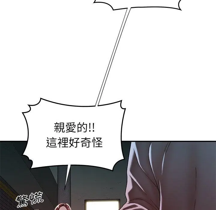 漫画《绝命陷阱》第37话第34张图