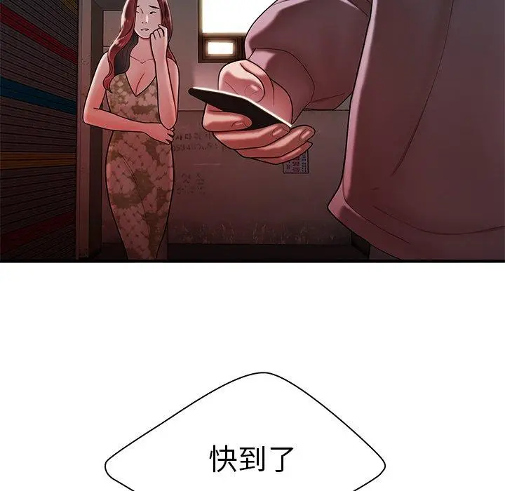 漫画《绝命陷阱》第37话第35张图