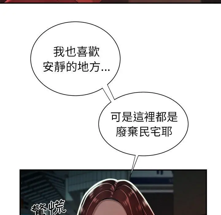 漫画《绝命陷阱》第37话第38张图