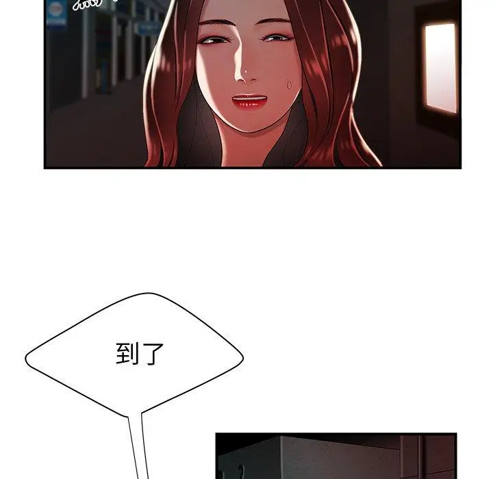 漫画《绝命陷阱》第37话第39张图