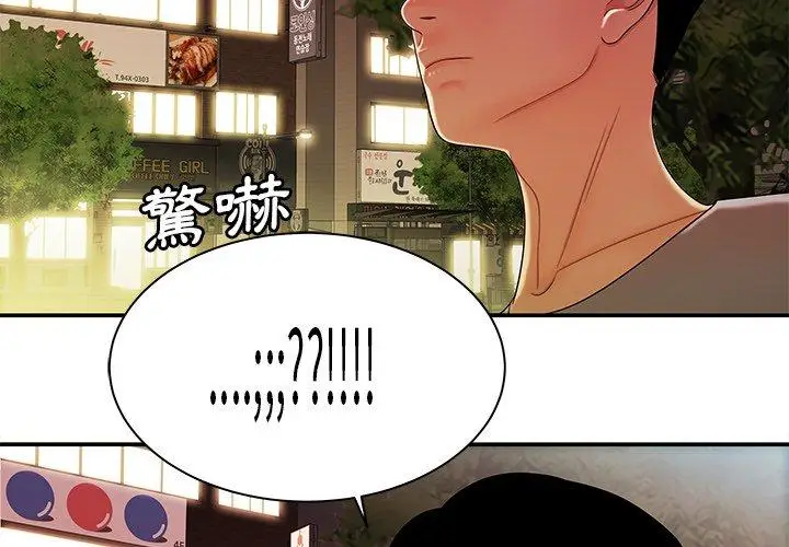 漫画《绝命陷阱》第37话第4张图