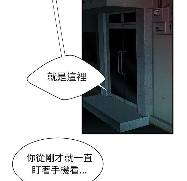 漫画《绝命陷阱》第37话第40张图