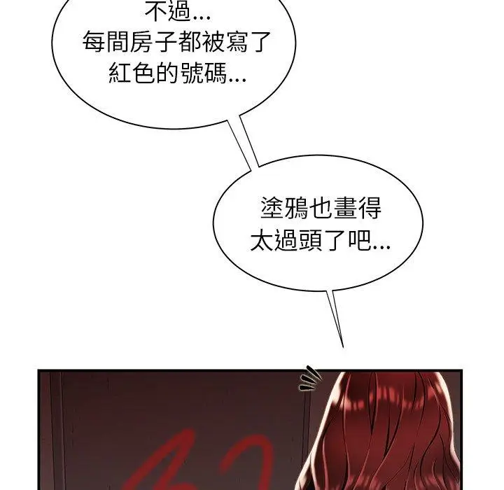 漫画《绝命陷阱》第37话第44张图
