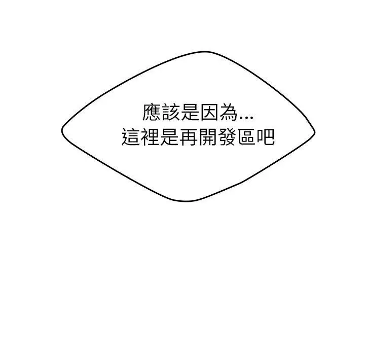 漫画《绝命陷阱》第37话第47张图