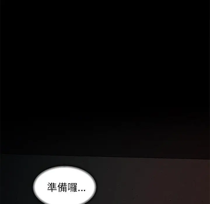 漫画《绝命陷阱》第37话第51张图