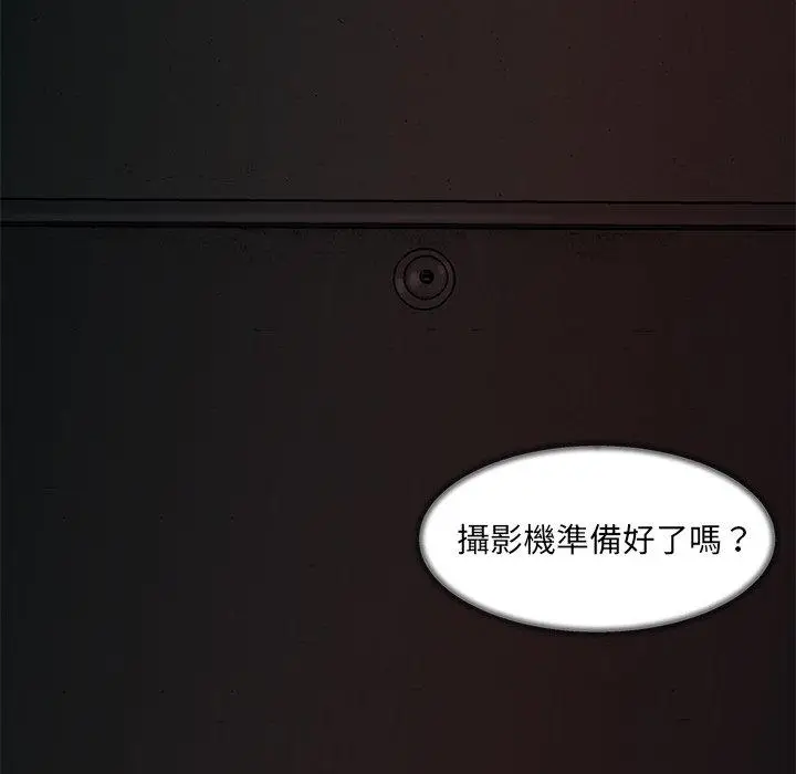漫画《绝命陷阱》第37话第53张图