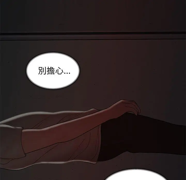 漫画《绝命陷阱》第37话第54张图