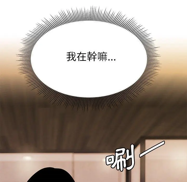 漫画《绝命陷阱》第37话第57张图