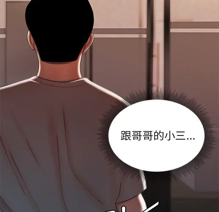 漫画《绝命陷阱》第37话第58张图
