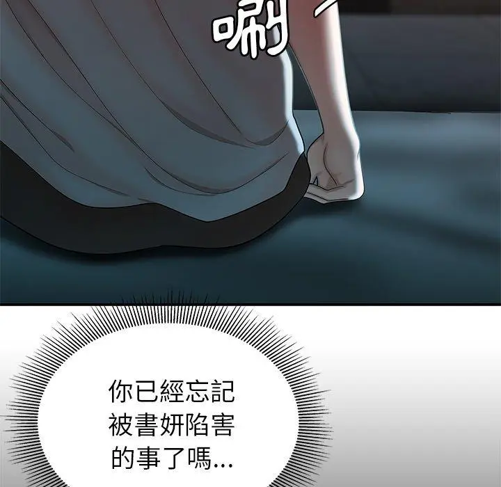 漫画《绝命陷阱》第37话第59张图