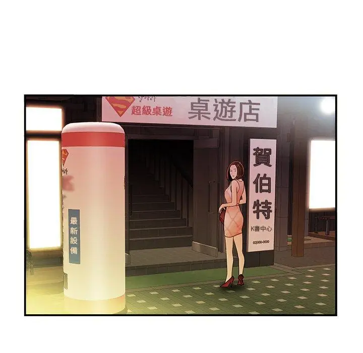 漫画《绝命陷阱》第37话第6张图