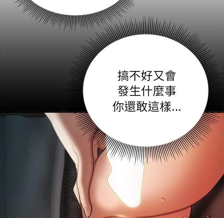 漫画《绝命陷阱》第37话第60张图