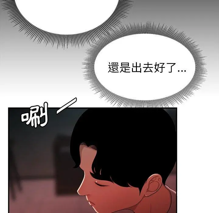 漫画《绝命陷阱》第37话第63张图