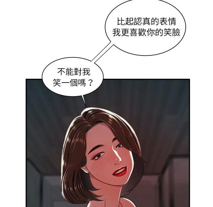 漫画《绝命陷阱》第37话第66张图
