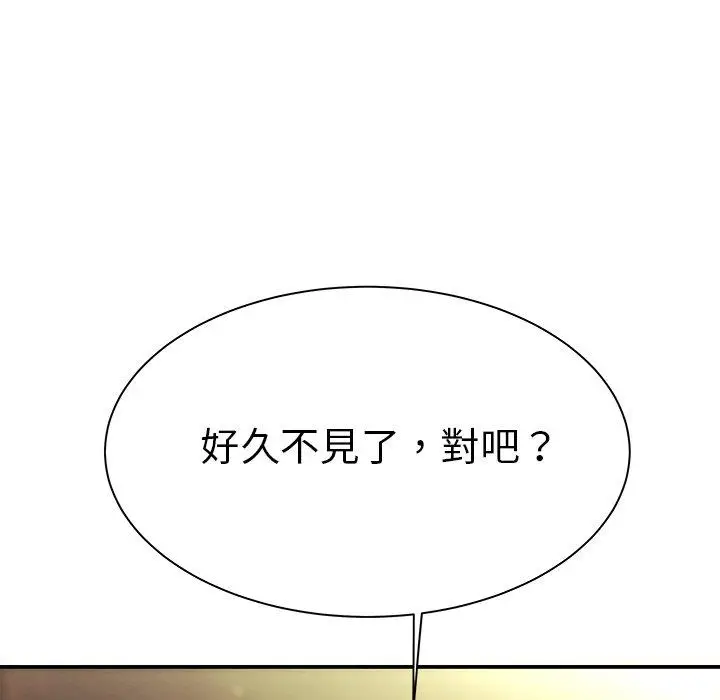 漫画《绝命陷阱》第37话第7张图