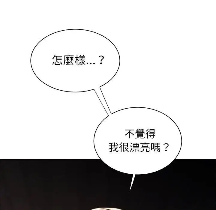 漫画《绝命陷阱》第37话第70张图