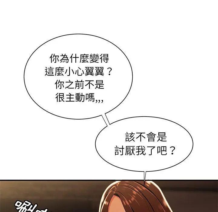 漫画《绝命陷阱》第37话第75张图