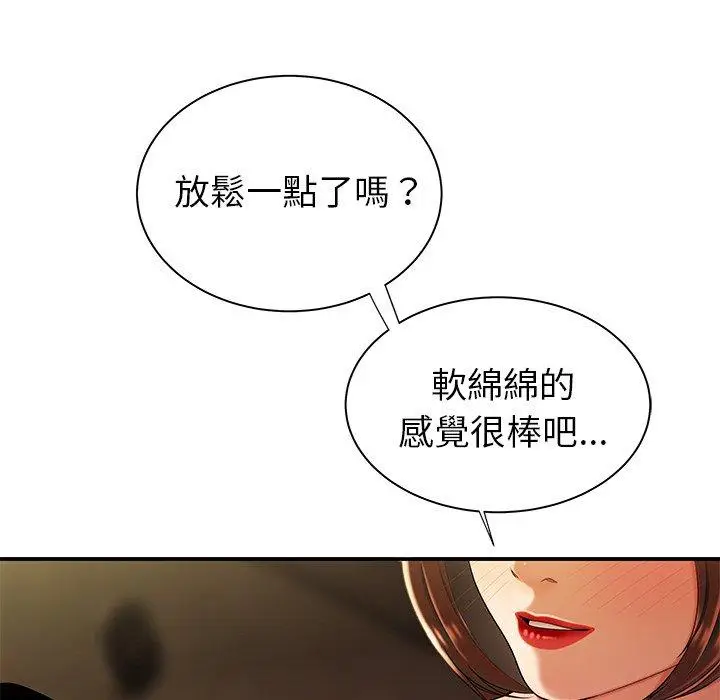 漫画《绝命陷阱》第37话第80张图
