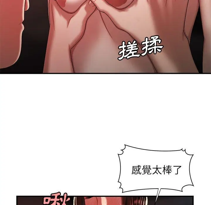 漫画《绝命陷阱》第37话第83张图