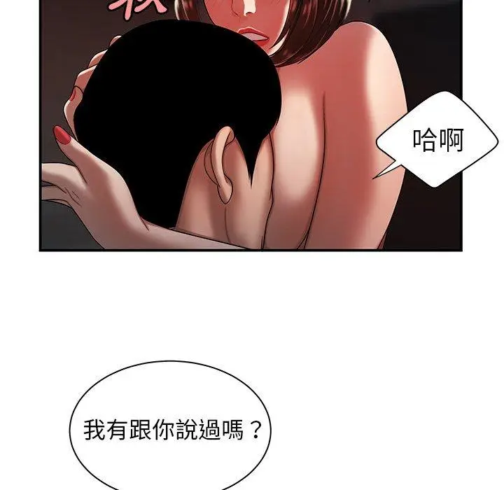 漫画《绝命陷阱》第37话第84张图