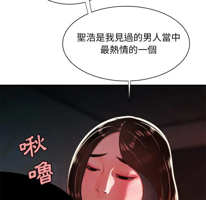 漫画《绝命陷阱》第37话第85张图