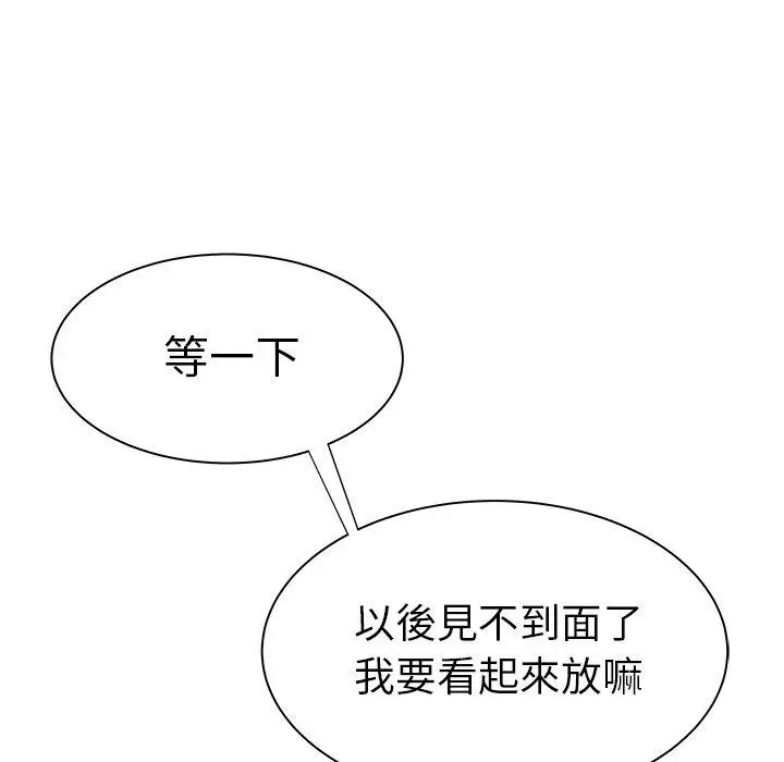 漫画《绝命陷阱》第37话第94张图