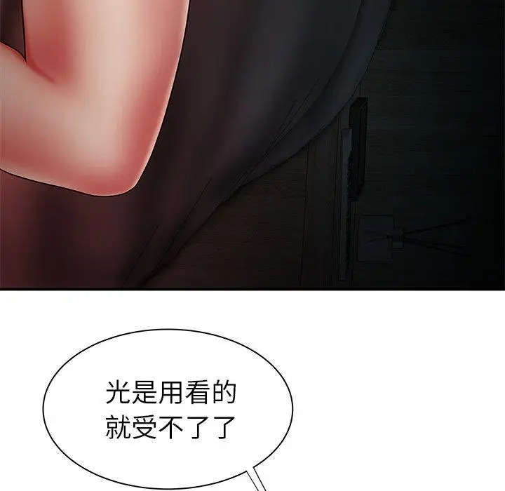 漫画《绝命陷阱》第37话第97张图