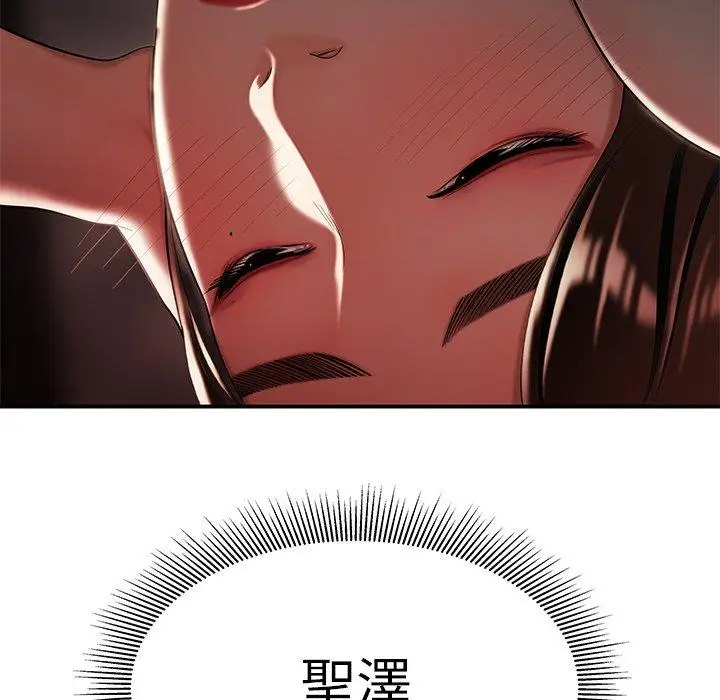 漫画《绝命陷阱》第38话第10张图
