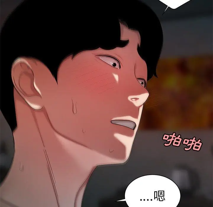 漫画《绝命陷阱》第38话第105张图