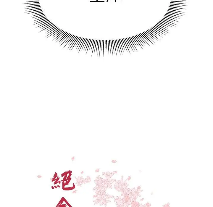 漫画《绝命陷阱》第38话第11张图