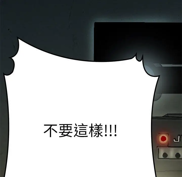 漫画《绝命陷阱》第38话第14张图