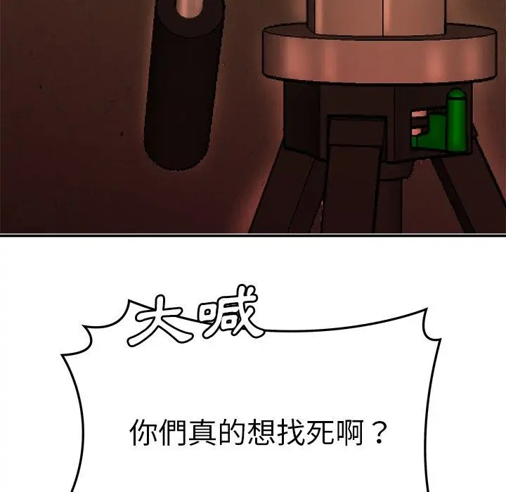 漫画《绝命陷阱》第38话第16张图