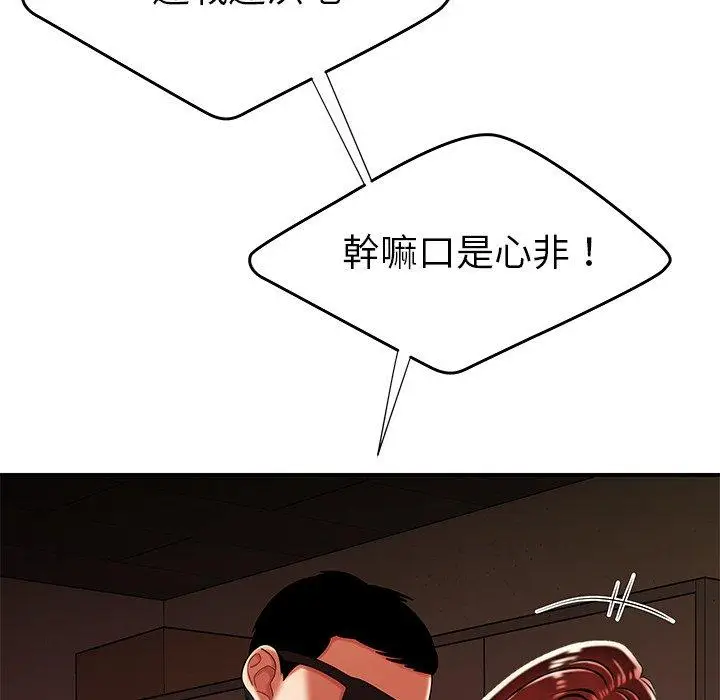 漫画《绝命陷阱》第38话第18张图