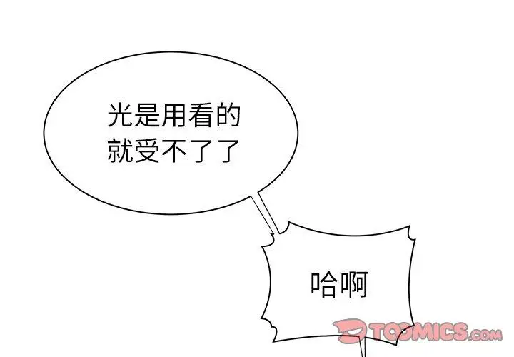 漫画《绝命陷阱》第38话第2张图