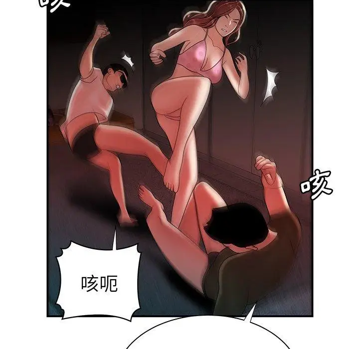 漫画《绝命陷阱》第38话第24张图