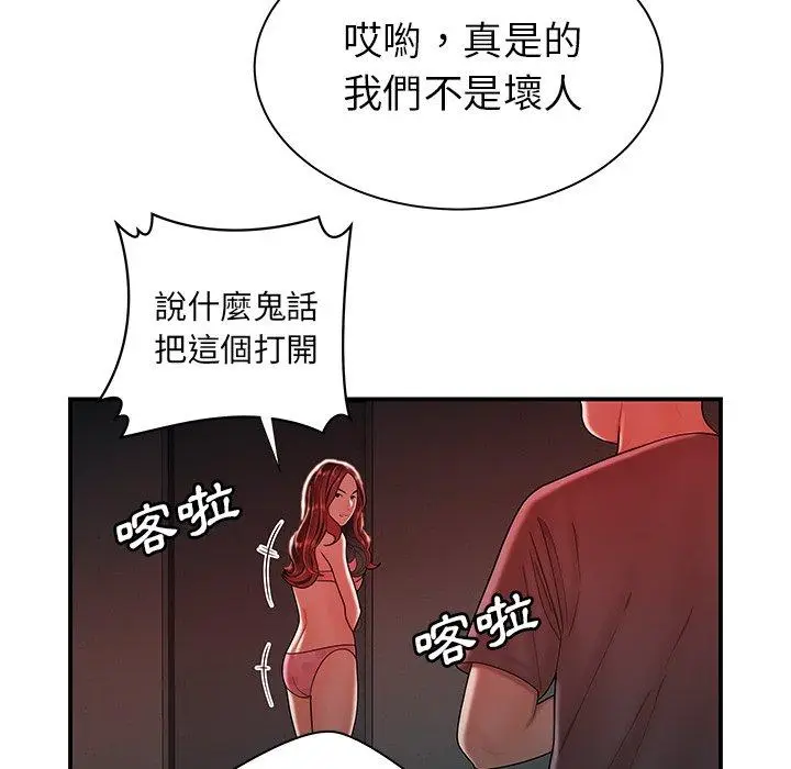 漫画《绝命陷阱》第38话第25张图