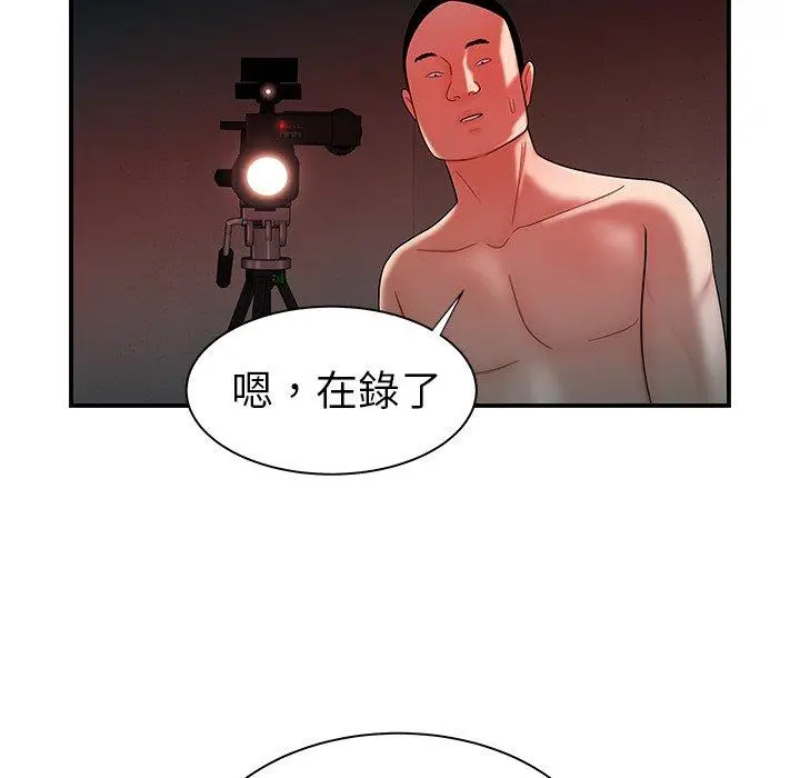 漫画《绝命陷阱》第38话第29张图