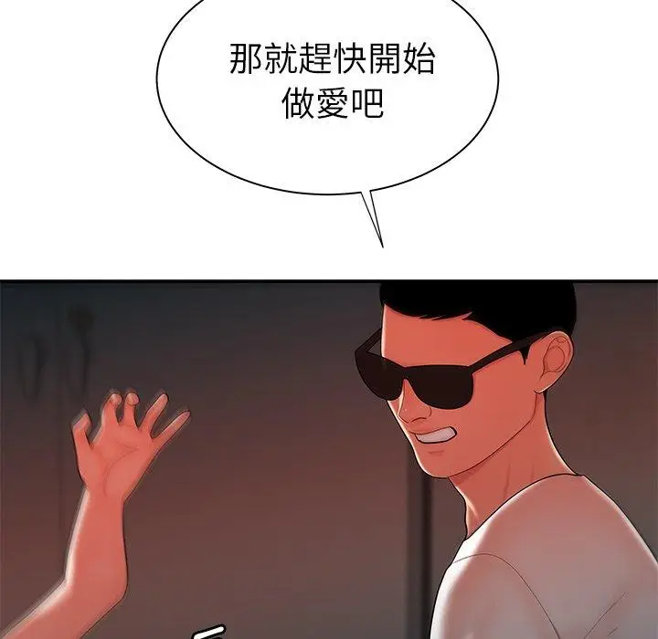 漫画《绝命陷阱》第38话第30张图