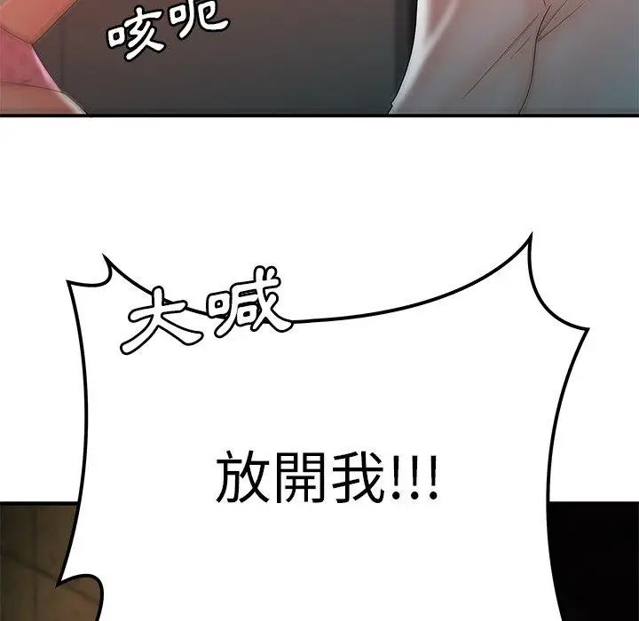漫画《绝命陷阱》第38话第31张图